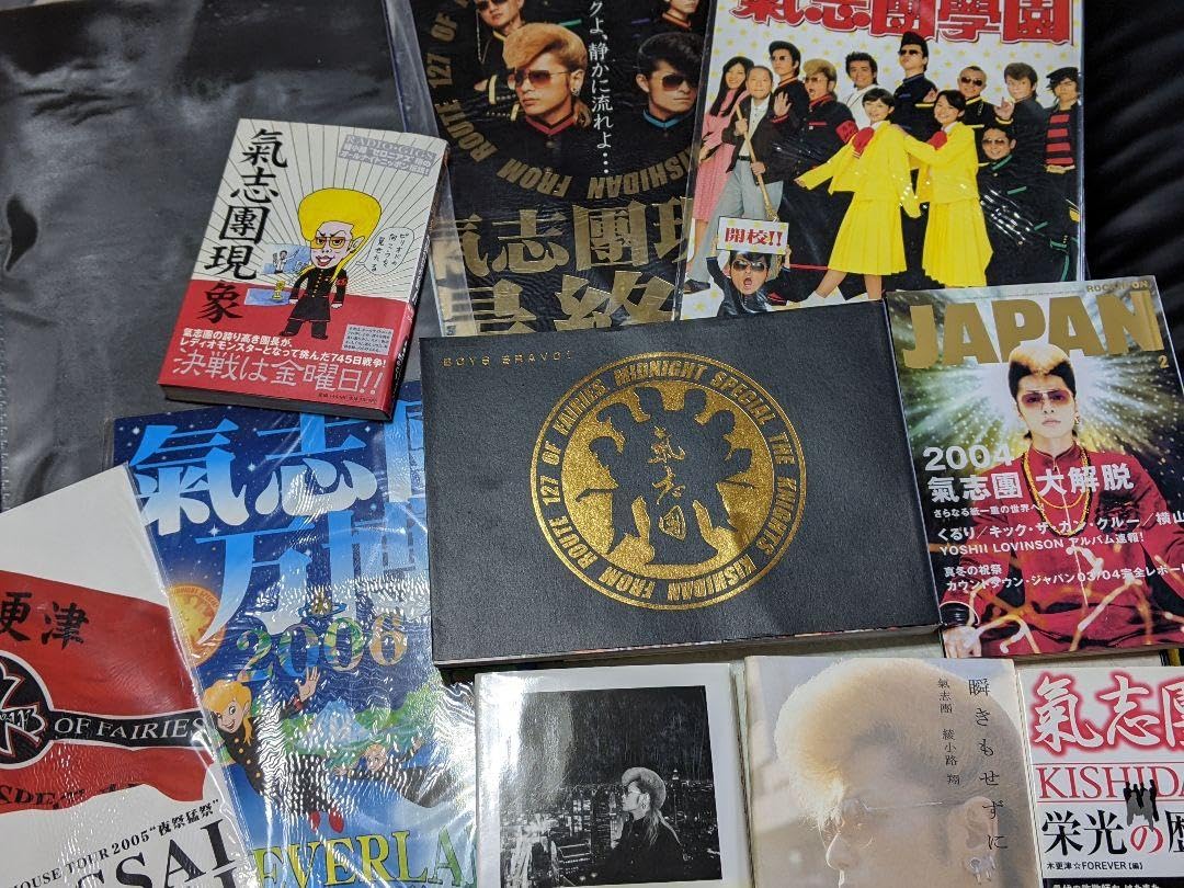 Amazon.co.jp: 氣志團グッズ まとめ売り : ホーム＆キッチン