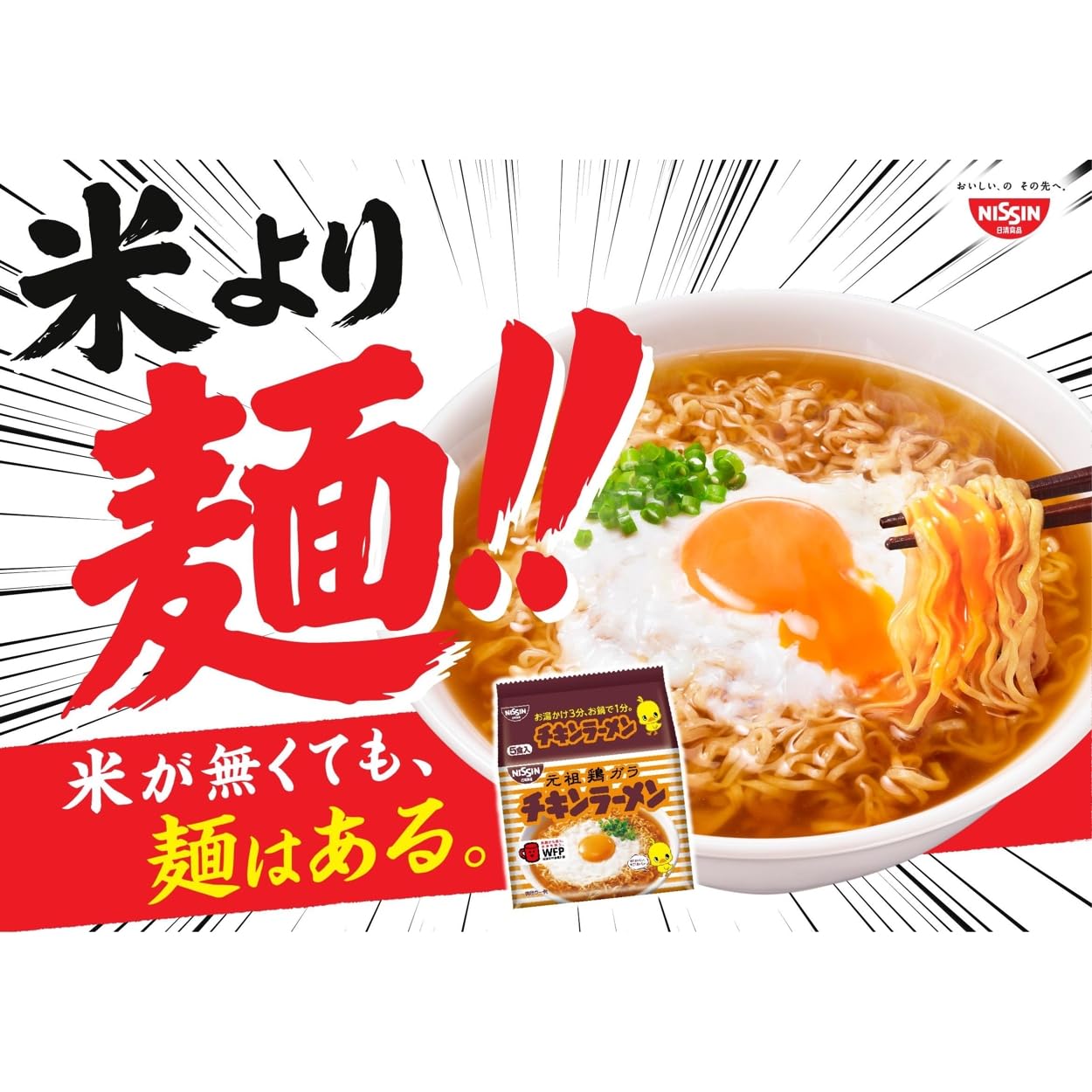 Amazon.co.jp: チキンラーメン × 3P 日清のラーメン屋さん 全3種×各1P