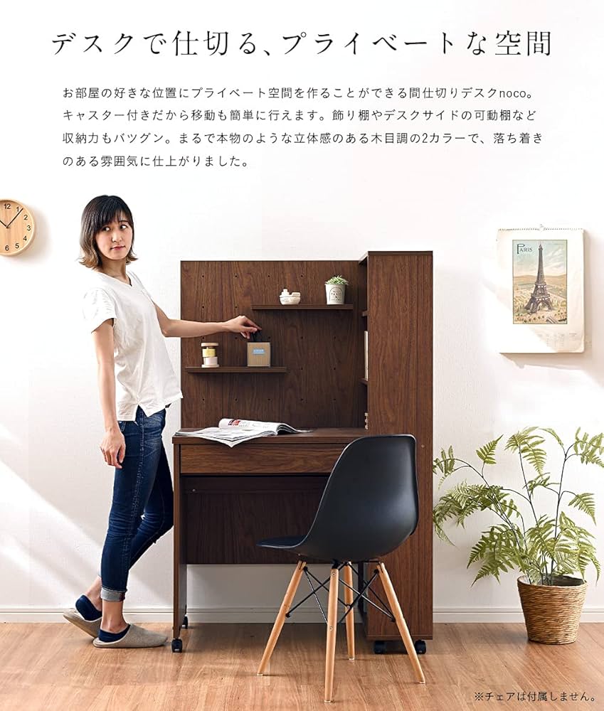 間仕切りパソコンデスク 間仕切りパソコンデスク（パソコンデスク/ワークデスク