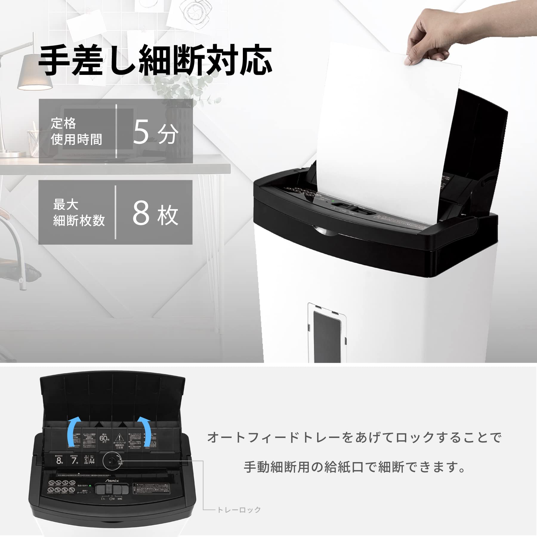 Amazon | アスミックス(Asmix) アスカ シュレッダー 自動細断
