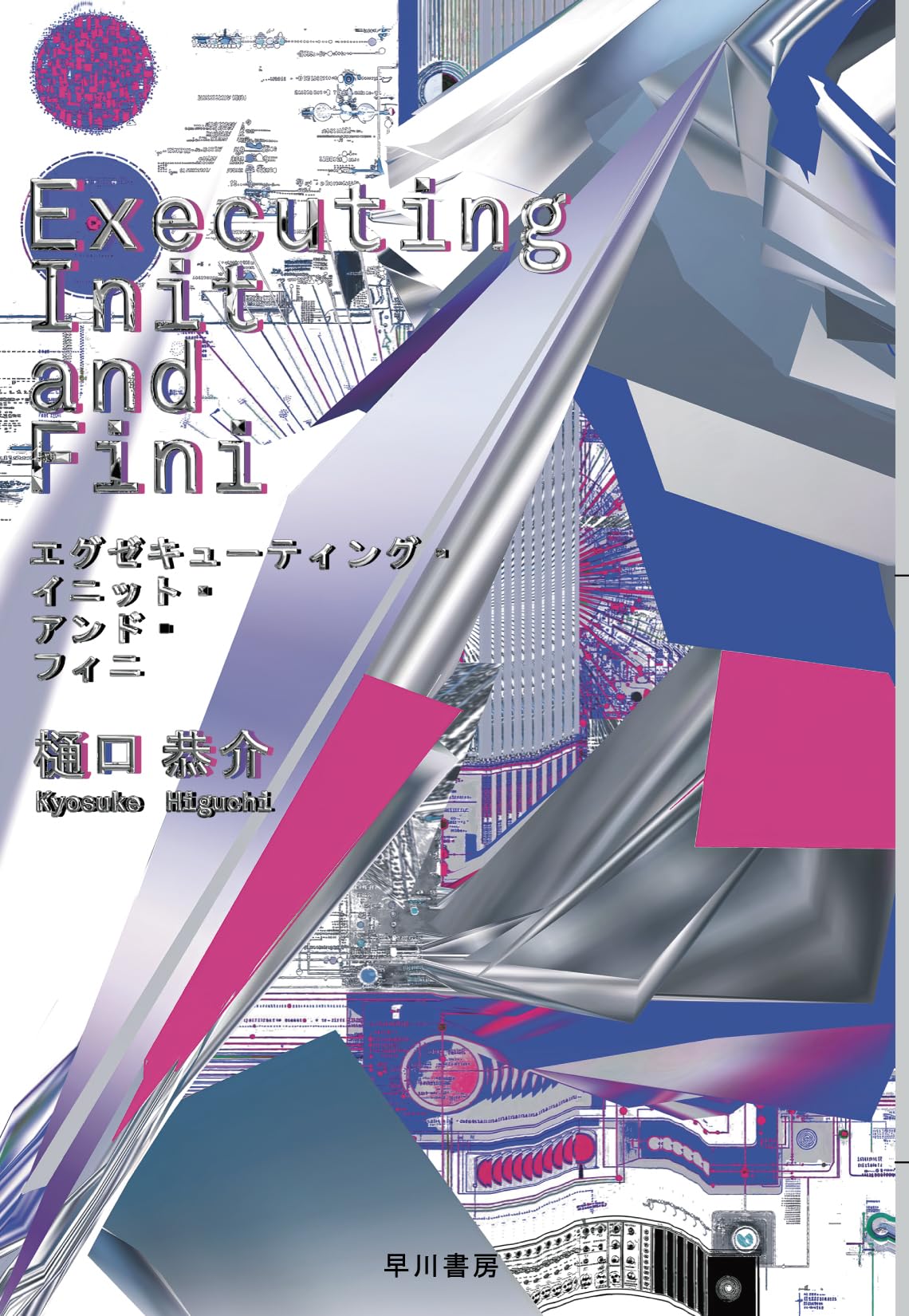 Executing Init and Fini