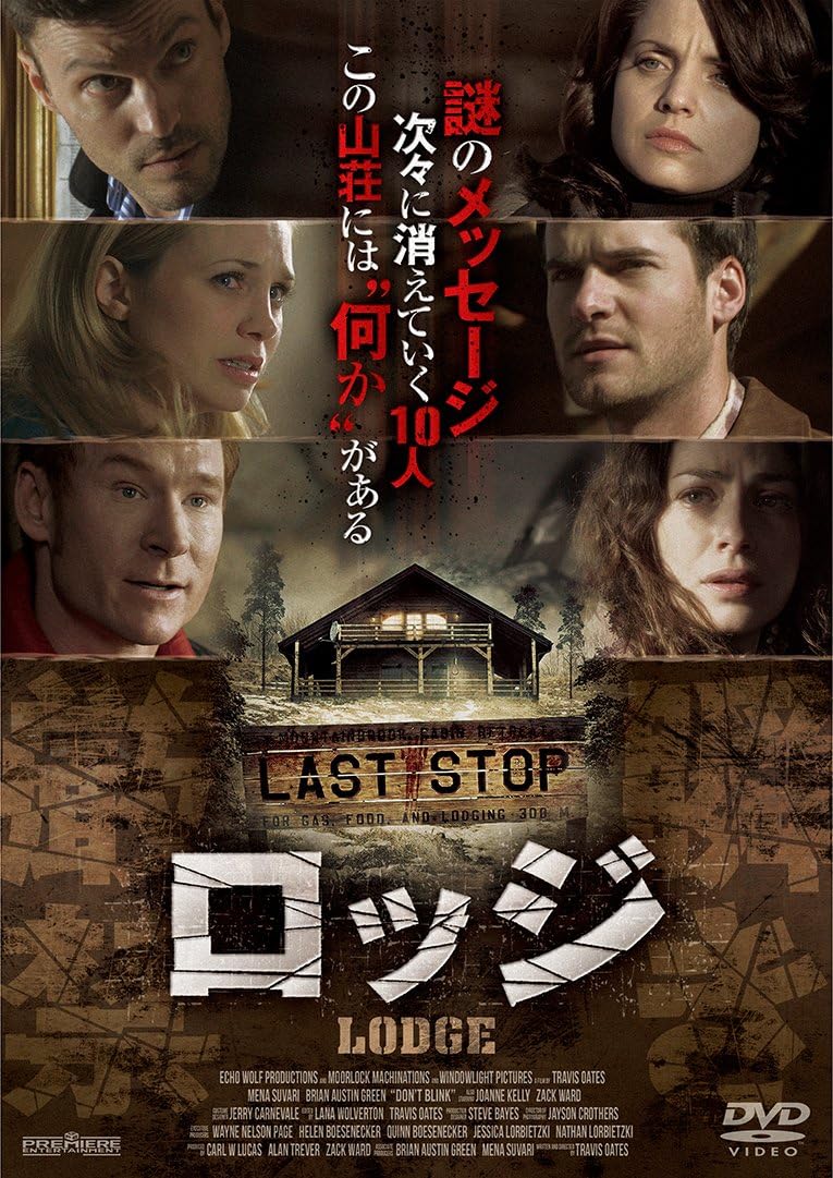 Amazon ロッジ Lodge Dvd 映画