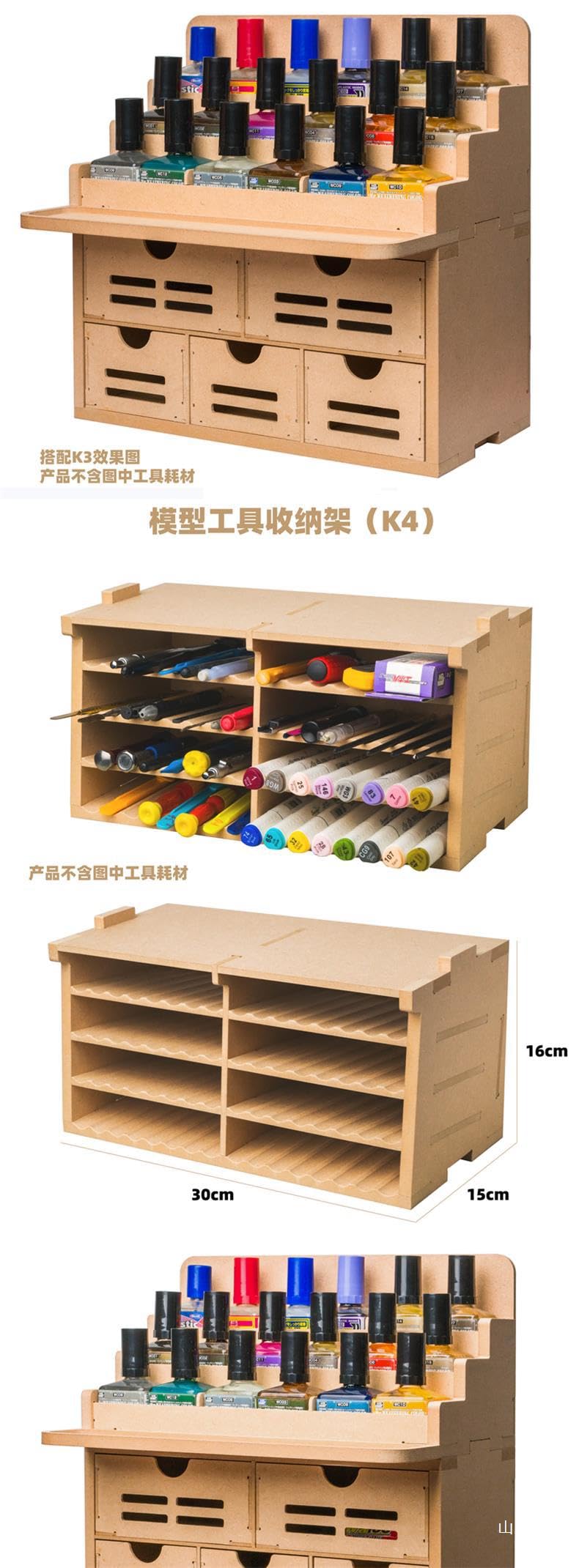 Amazon | プラモデル ペイントラック モデルツール収納ラック MDF素材