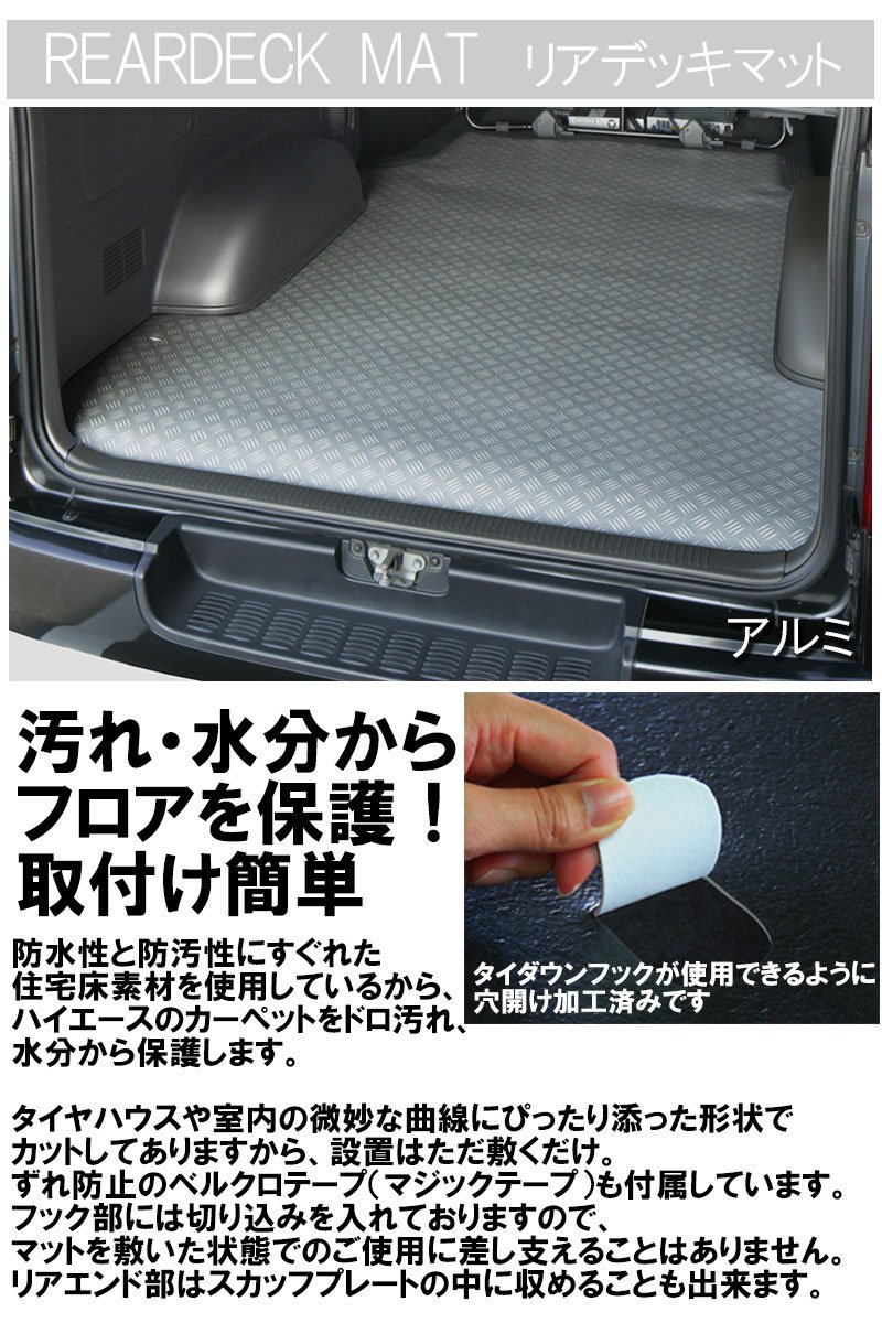 Amazon.co.jp: カーヴィン リアデッキマット アルミ板調 RM-2311-06 