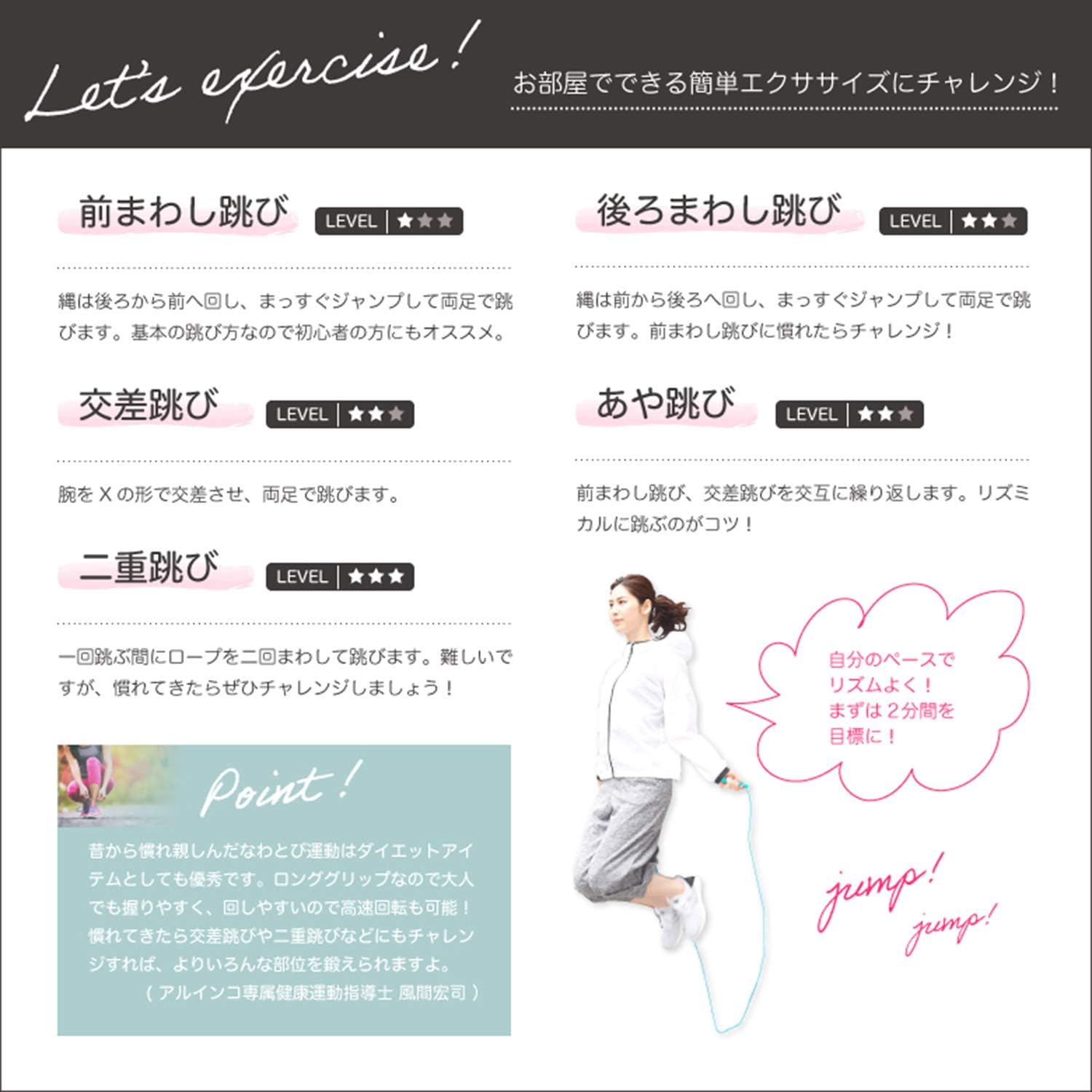 Alinco Jump Rope (Dual Flying/Long Grip/Bearing) WBN007 WBN008 WBN009