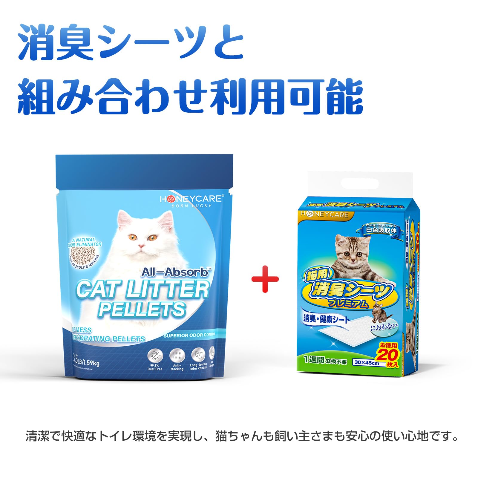 猫トイレ2個とシーツ６袋と猫砂１袋のセット(=^・^=) GEX（ジェックス） 猫 トイレ用品 猫 トイレ 使用済み猫砂 排泄物 消臭