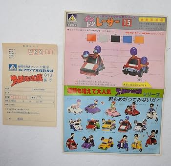 アオシマ　つっぱりひょうきん族シリーズ　ダントツレーサー　スカイライン つっぱりひょうきん族 ダントツ レーサー アオシマ 83年製 未