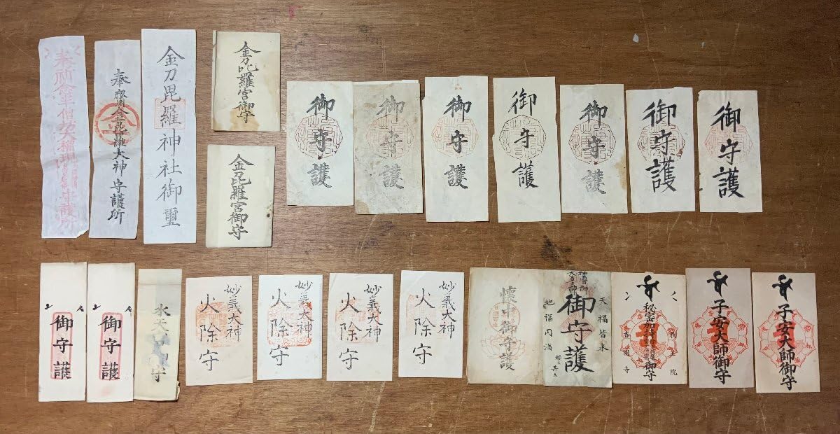厨子　御札 Amazon.co.jp: LL-8352 金刀比羅神社 妙義大神 子安大師 明治期