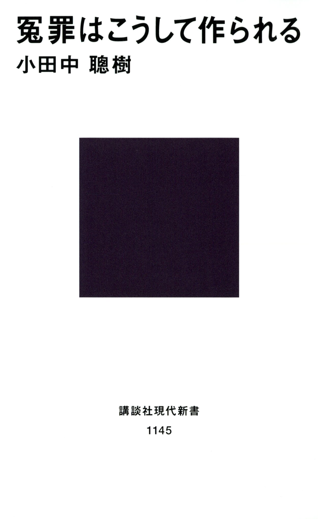 Amazon.co.jp: 小田中 聡樹: 本、バイオグラフィー、最新アップデート