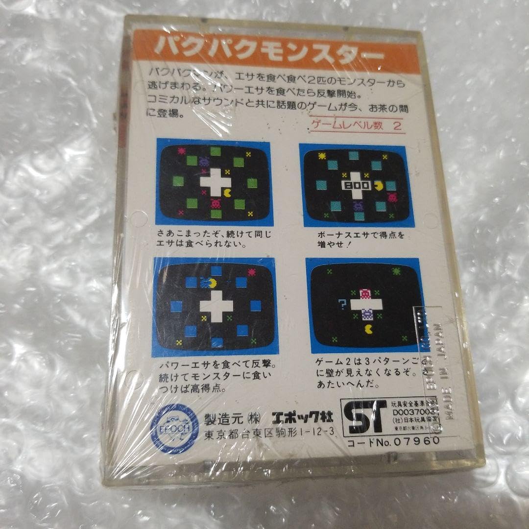 Amazon.co.jp: パクパクモンスター カセットビジョン エポック社