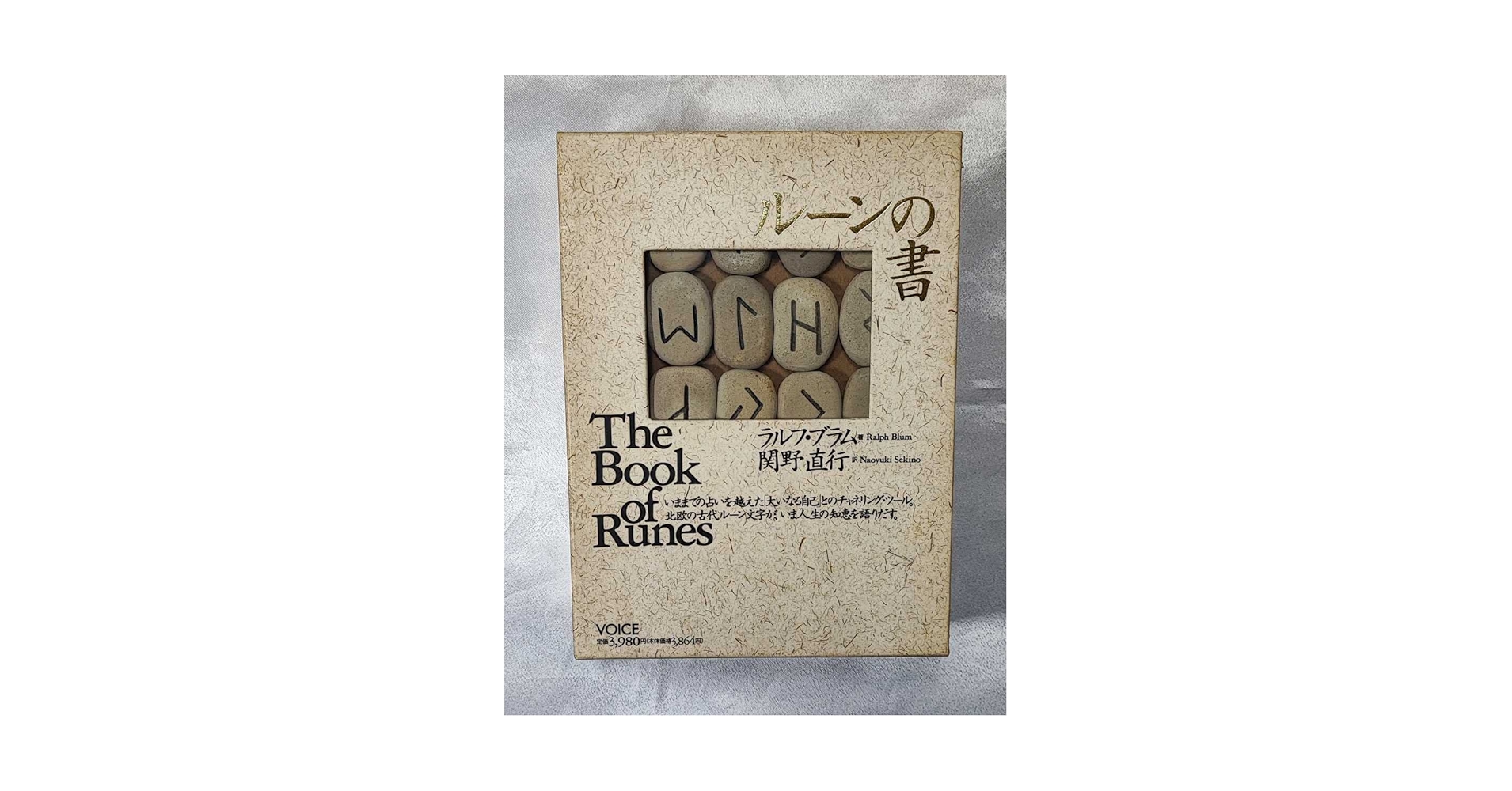 ルーンの書 Amazon.co.jp: ストーン未開封ルーンの書 The Book of Runes