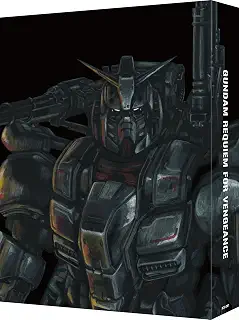 機動戦士ガンダム 復讐のレクイエム　Blu-ray BOX　（特装限定版）