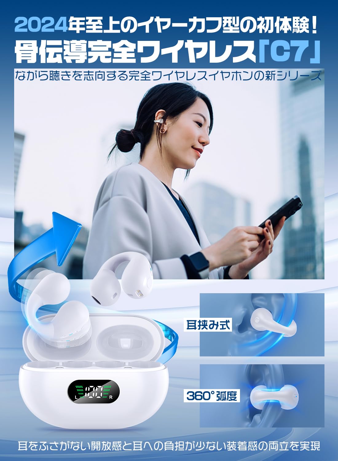 Amazon.co.jp: イヤホン bluetooth「2026音質強化·イヤーカフ型の魅力