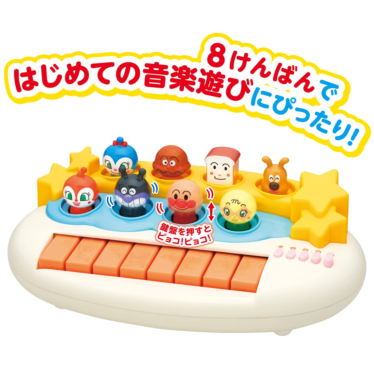 Amazon.co.jp: Baby Lab Anpanman Good Concert (Recommended Age: 1