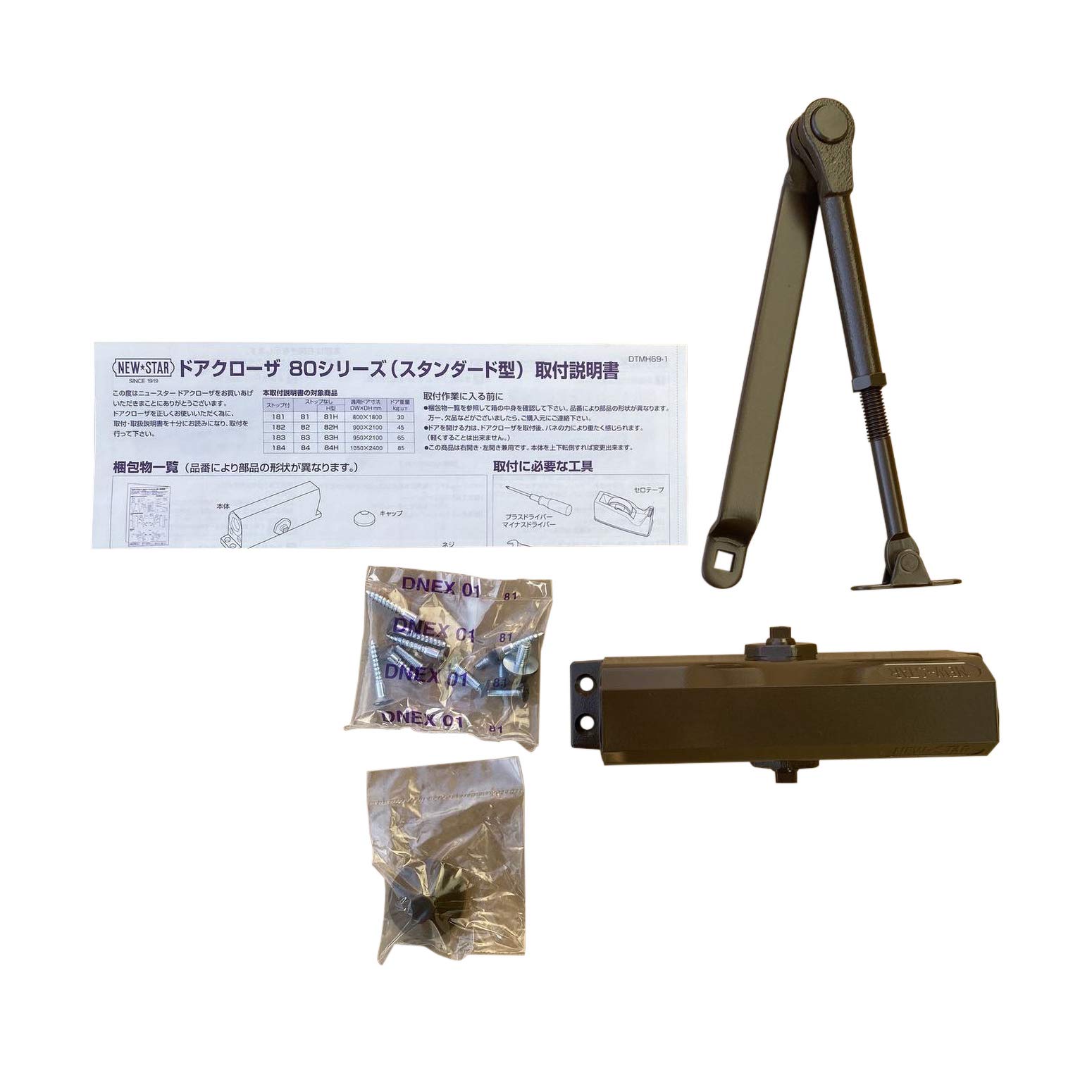 日本ドアーチェック製造 ニュースター スタンダード型 ドアクローザ ストップ付 バーントアンバー 182 1個