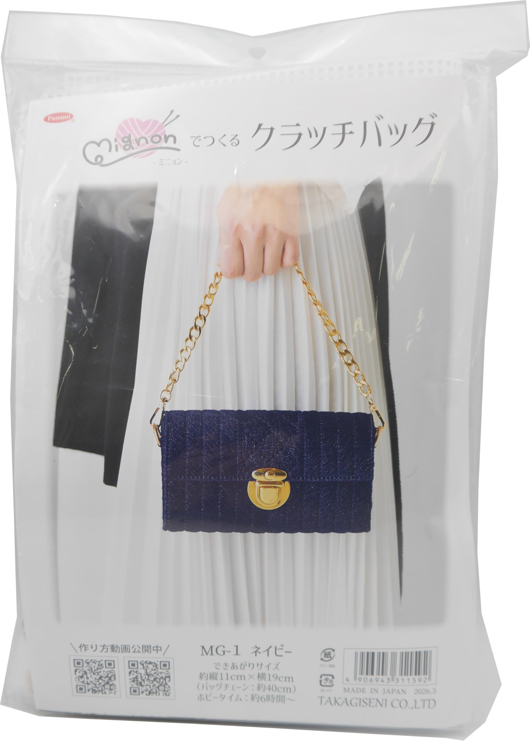 Amazon | タカギ繊維 Panami キャンバス 手芸 キット Mignon