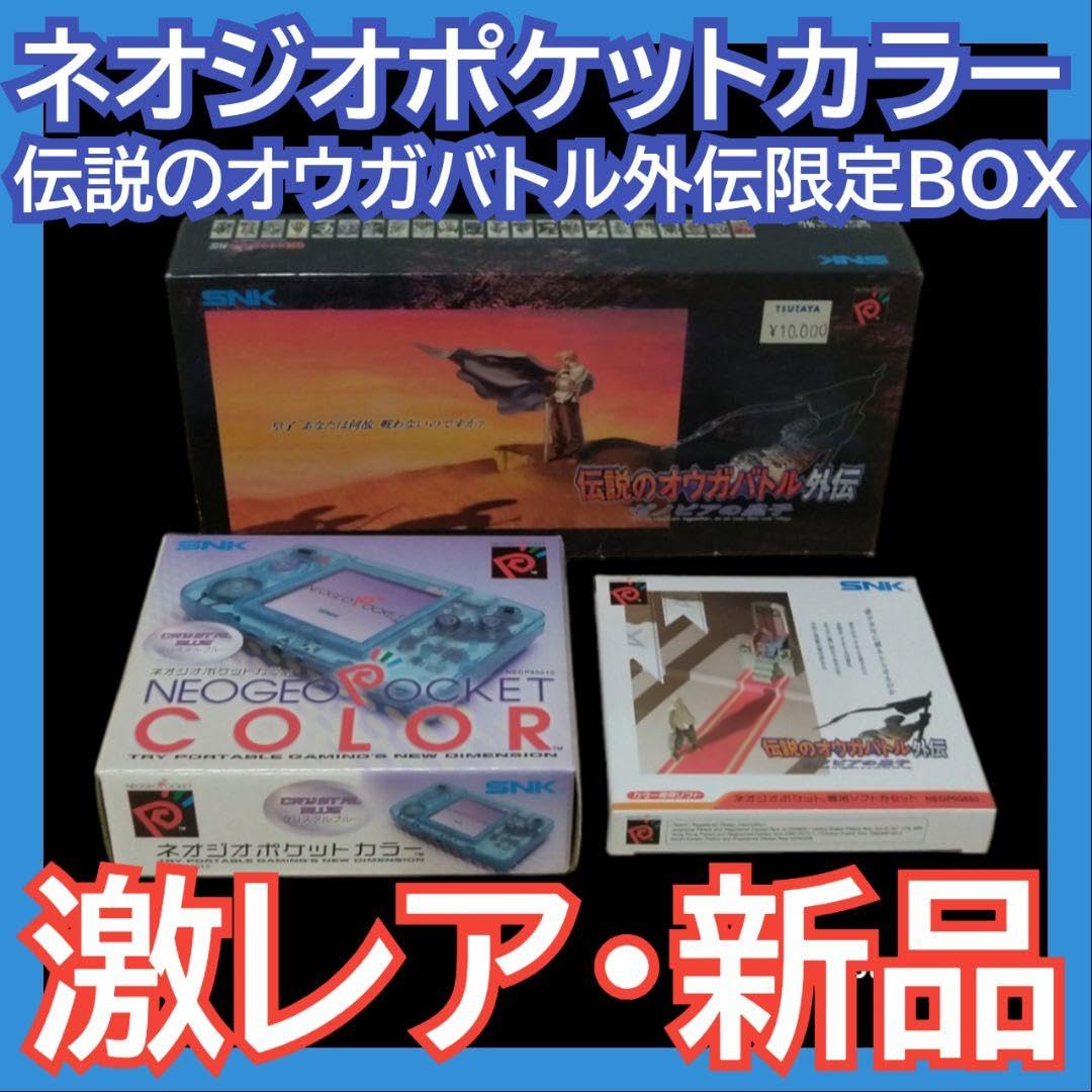 ネオジオポケットカラー 美品 美品 ネオジオポケットカラー NGP