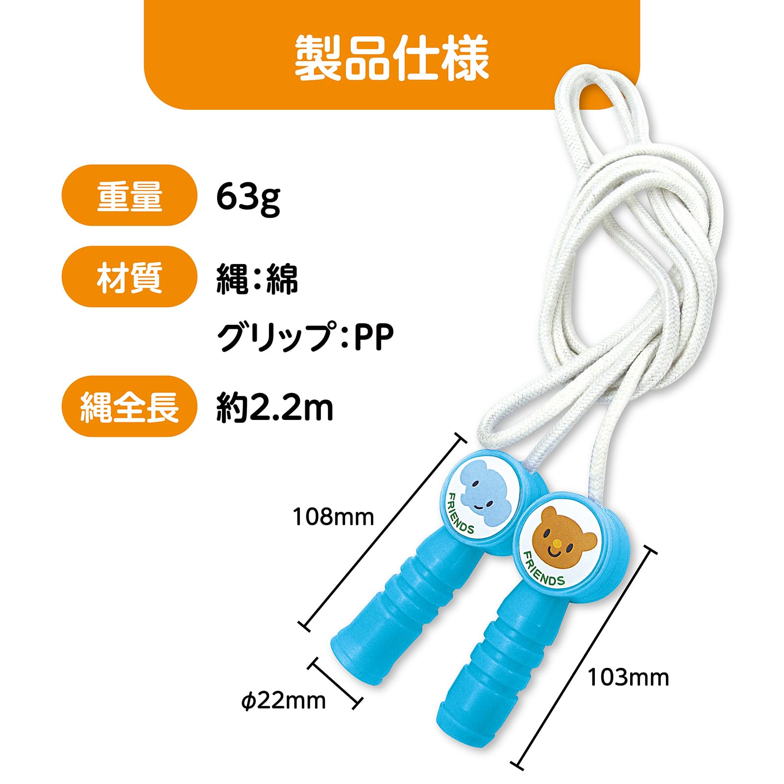 Amazon.co.jp: なかよしジョイントなわとび ブルー 1378 : スポーツ