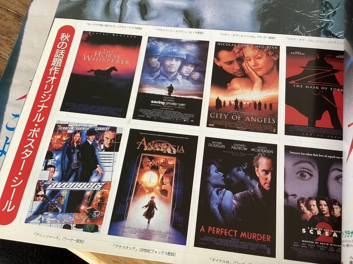 Amazon.co.jp: ☆ロードショー/付録完備/1998年11月号/メグライアン