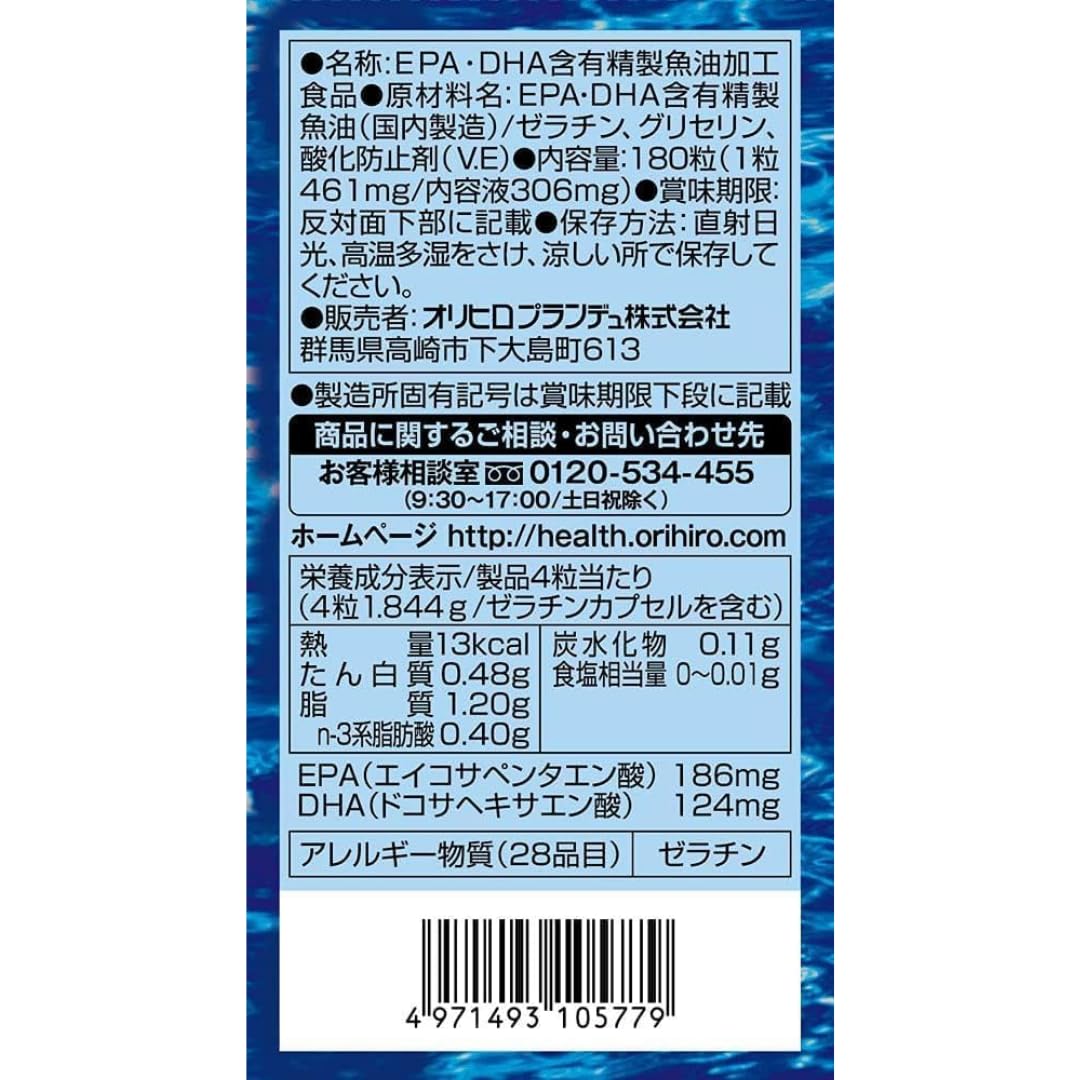 Amazon | オリヒロ フィッシュオイル 180粒(45日分) 3個セット EPA&DHA 