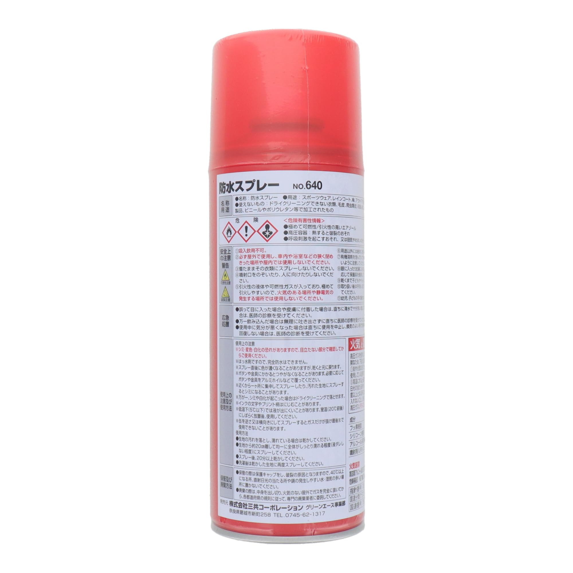 Amazon.co.jp: 三共コーポレーション GA 防水スプレー 350ml #640