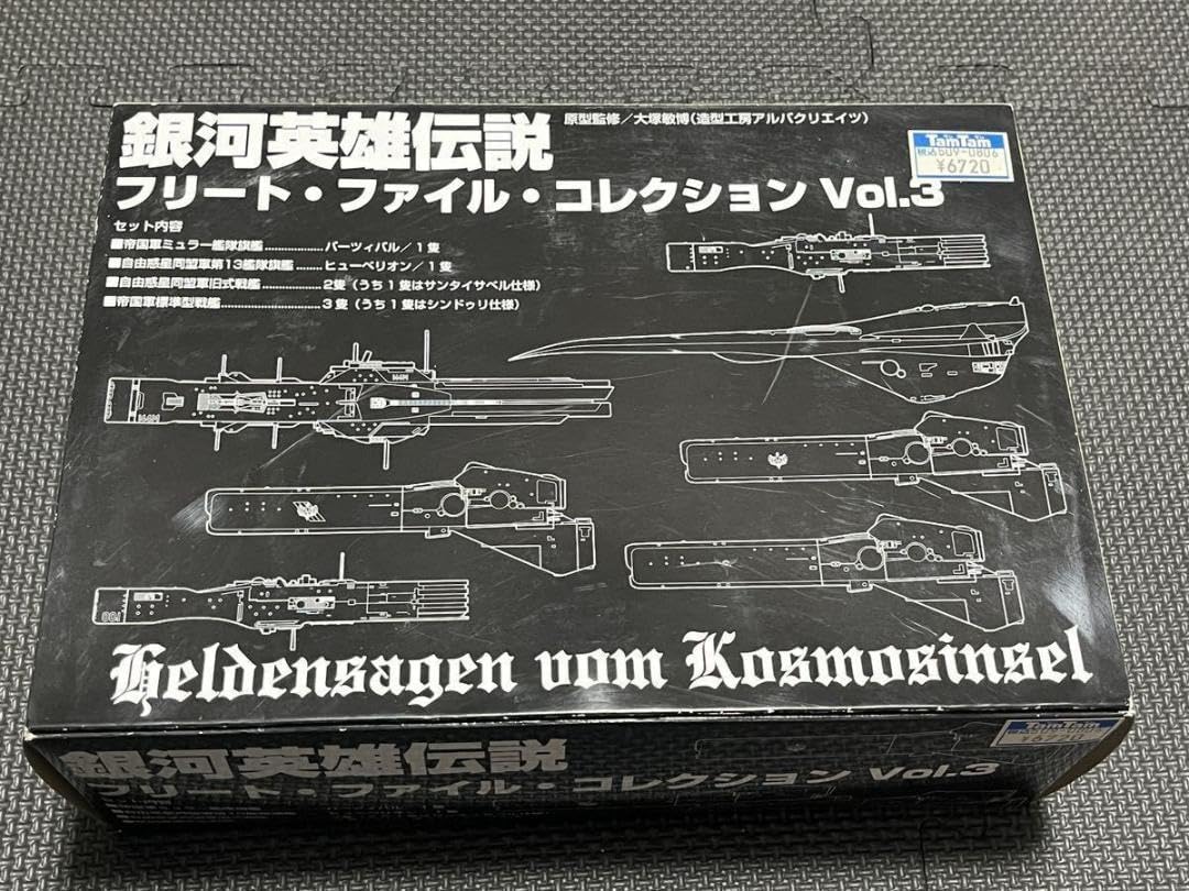 Amazon | 銀河英雄伝説 フリート・ファイル・コレクション Vol.3R