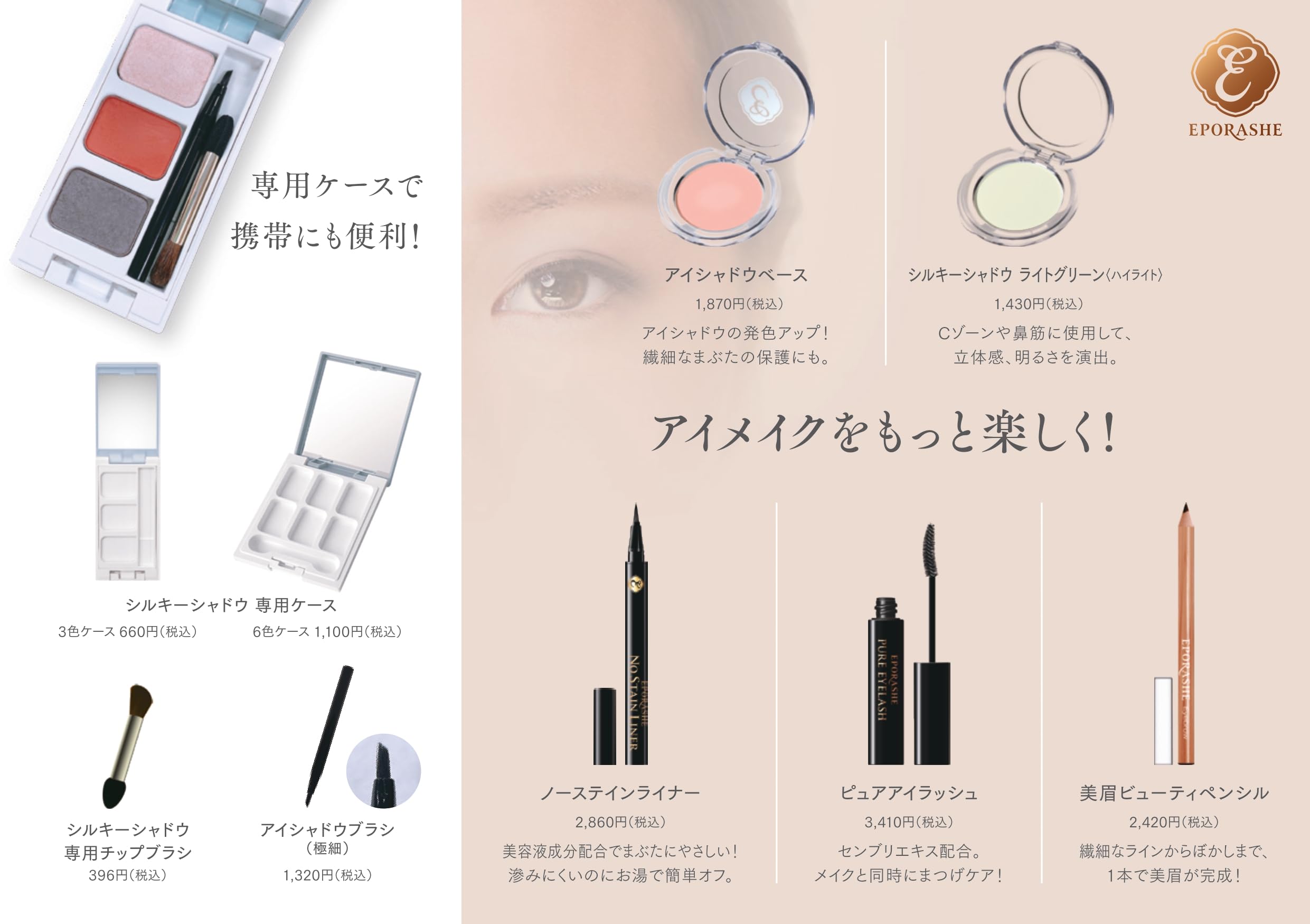 Amazon | EPORASHE シルキーシャドウ（ライトグリーン）ハイライト 無  