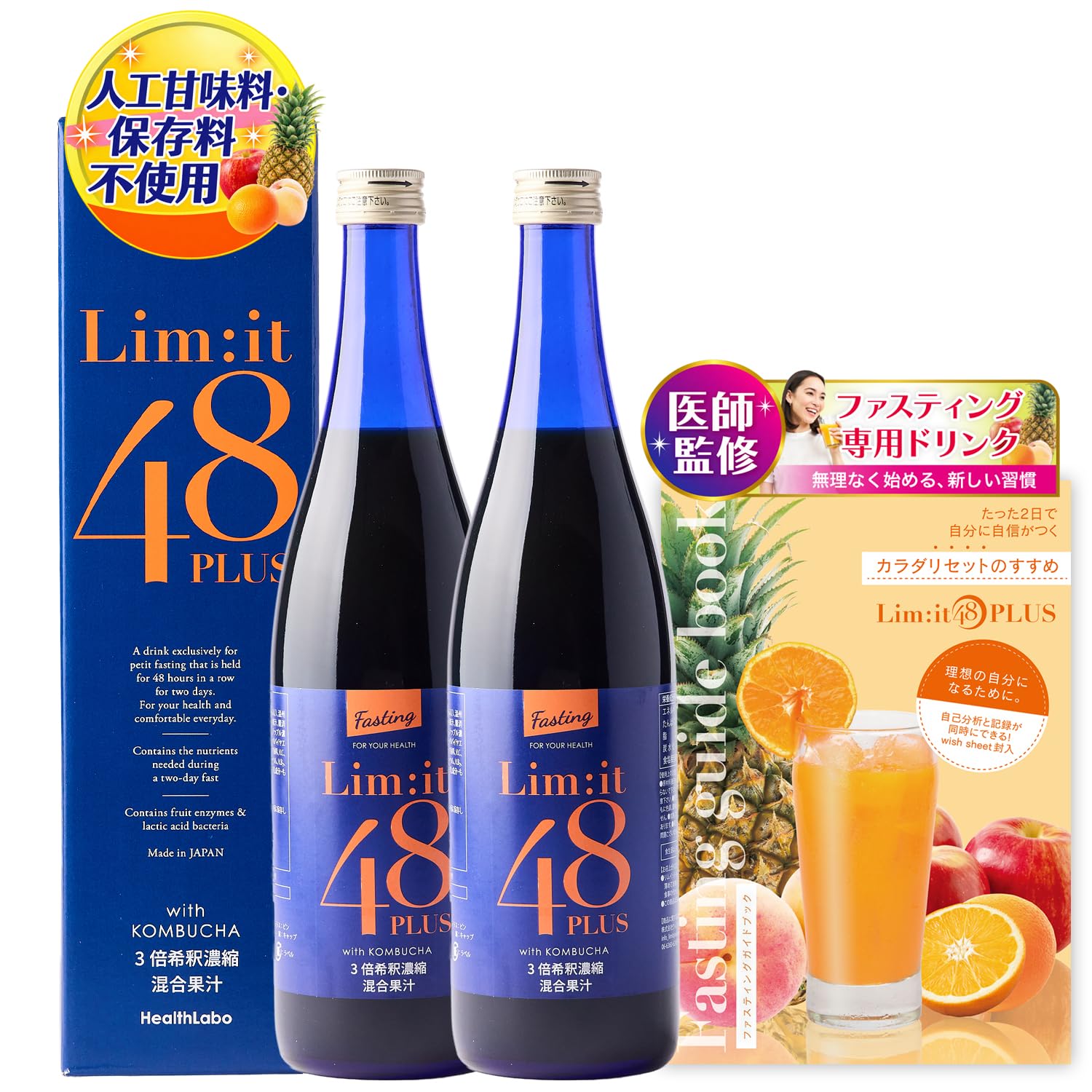 Amazon.co.jp: Lim:it48PLUS【リムイット48Plus 2本セット】2日間で