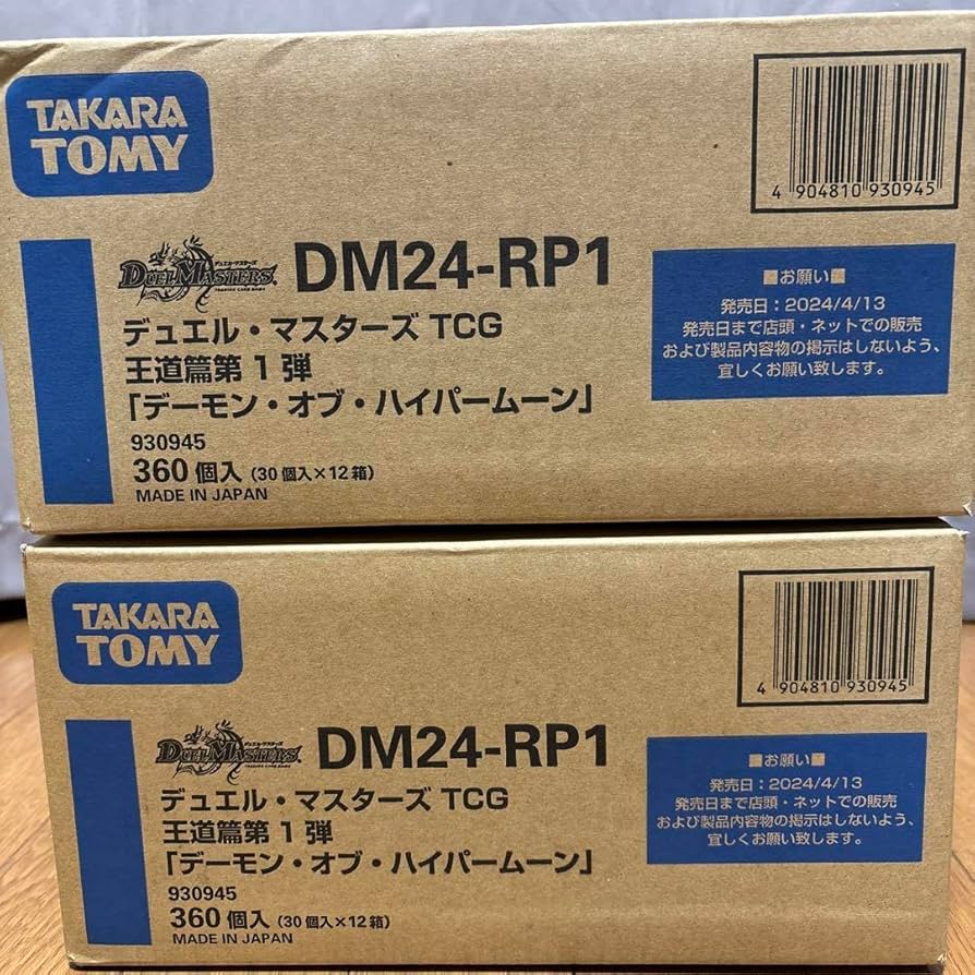 デーモンオブハイパームーン　カートン　デュエマ　デュエルマスターズ Amazon.co.jp: デュエル・マスターズ TCG DM24-RP1 王道篇第1弾