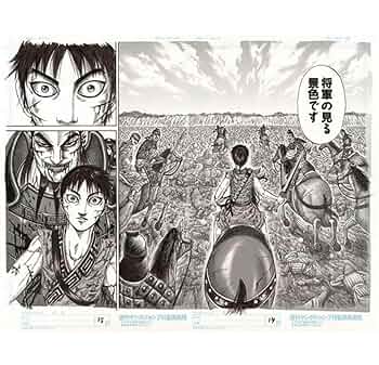 キングダム　KD展 複製原稿　～大王到着～ BA2 キングダム KD展 複製原稿 ～大王到着～ BA2 - メルカリ