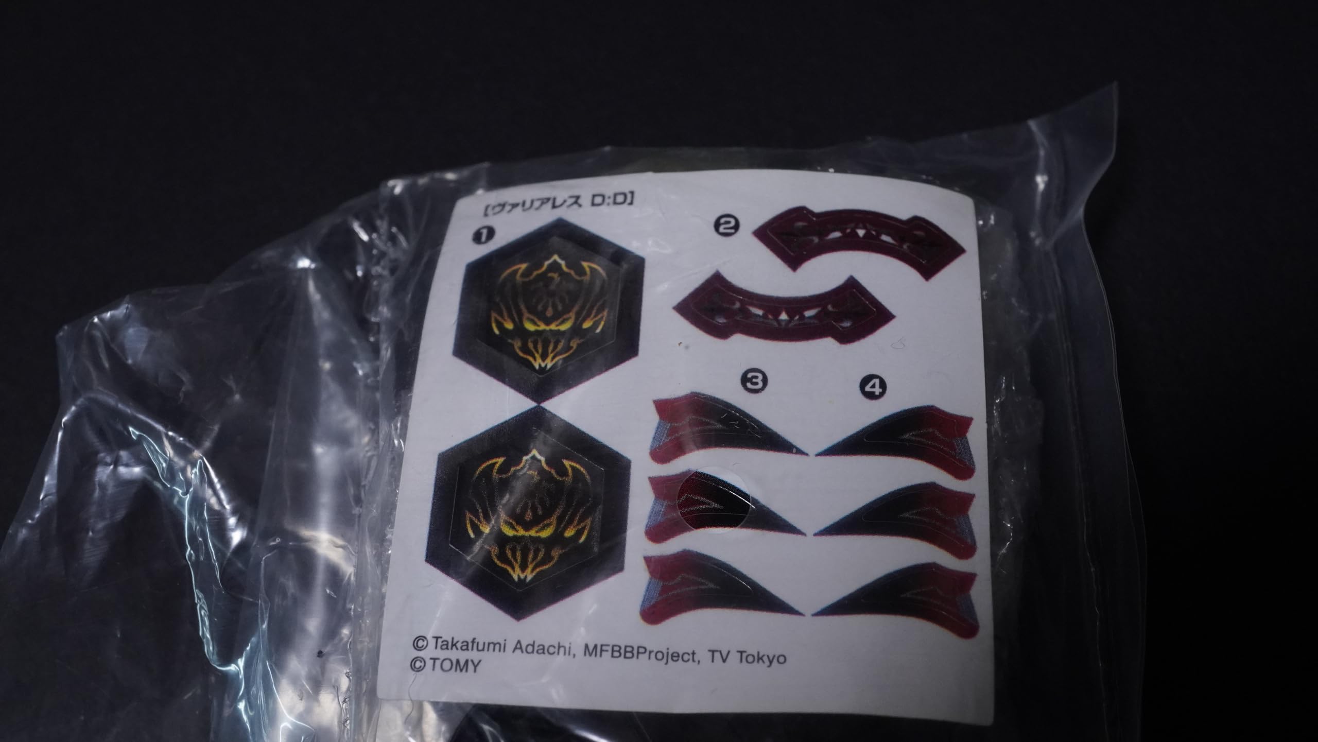 Amazon.co.jp: ヴァリアレスDD MARS Redレッドver限定 メタルファイト