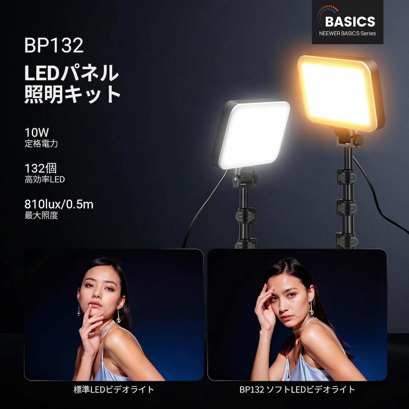 Amazon | NEEWER BASICS LEDビデオライト2パック 6.2インチ 撮影用