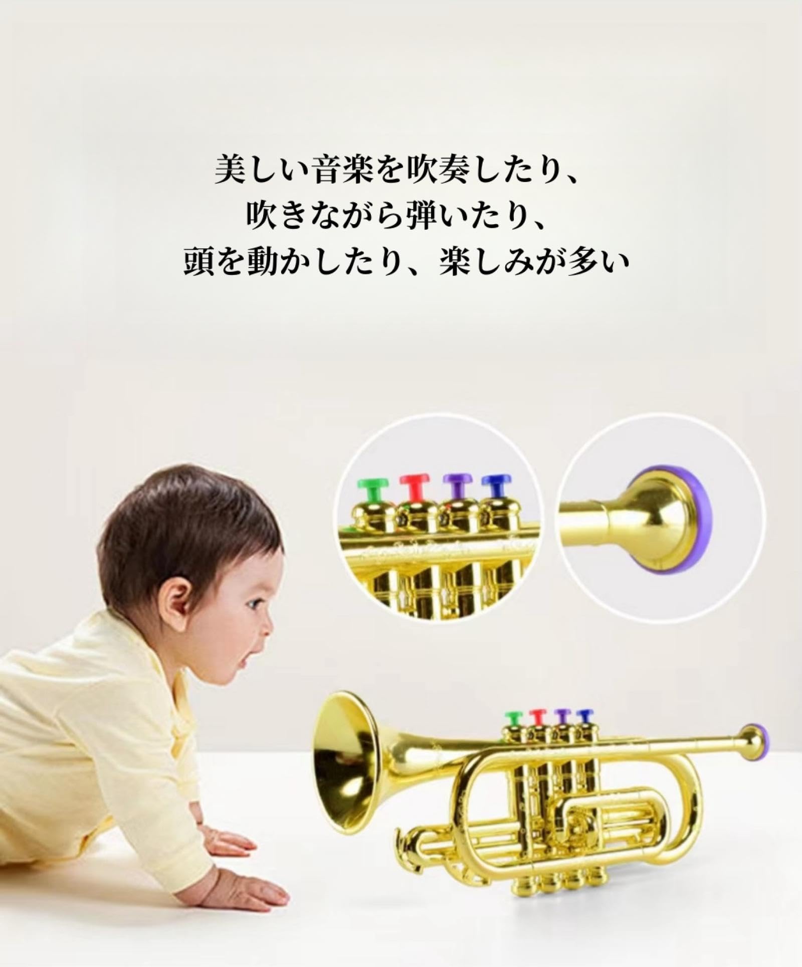Amazon.co.jp: 子供音楽おもちゃトランペット、ゴールデンコーティング