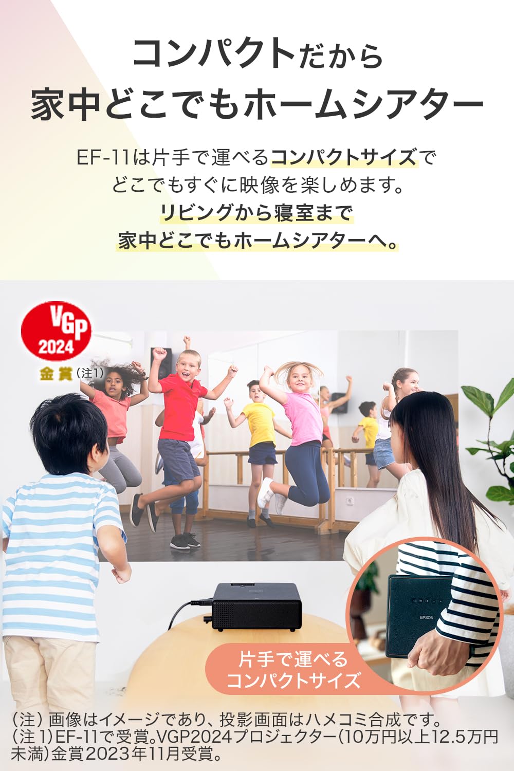 Amazon.co.jp: エプソン EF-11SET ホームプロジェクター Full HD  