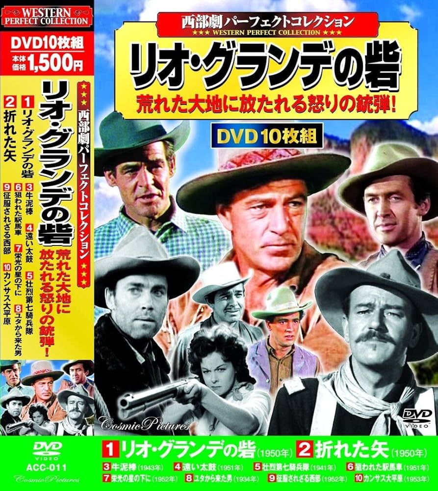 ⭐︎新品未開封⭐︎西部劇パーフェクトコレクション　DVD23本セット　230枚組 西部劇パーフェクトコレクション DVD BOXセット[西部劇 映画
