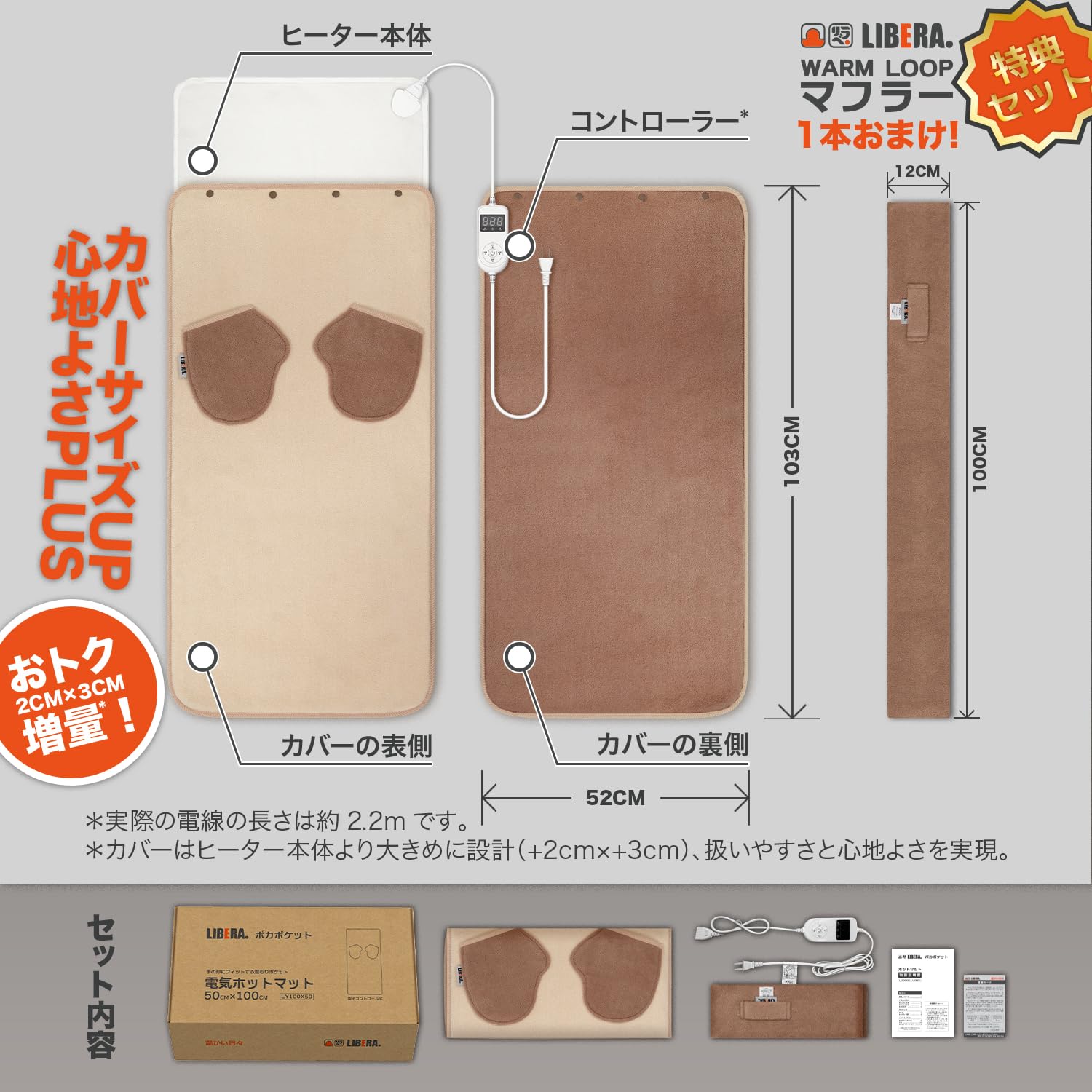 Amazon | 【特典マフラー付き】LIBERA. ミニ電気マット ハンド