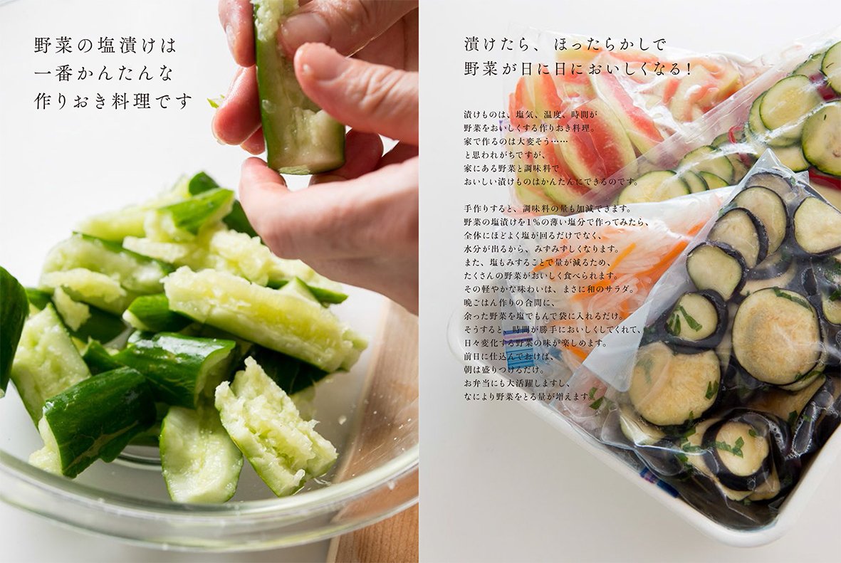 忙しい人でもすぐに作れるあると便利なお漬けもの 大原千鶴 本 通販 Amazon