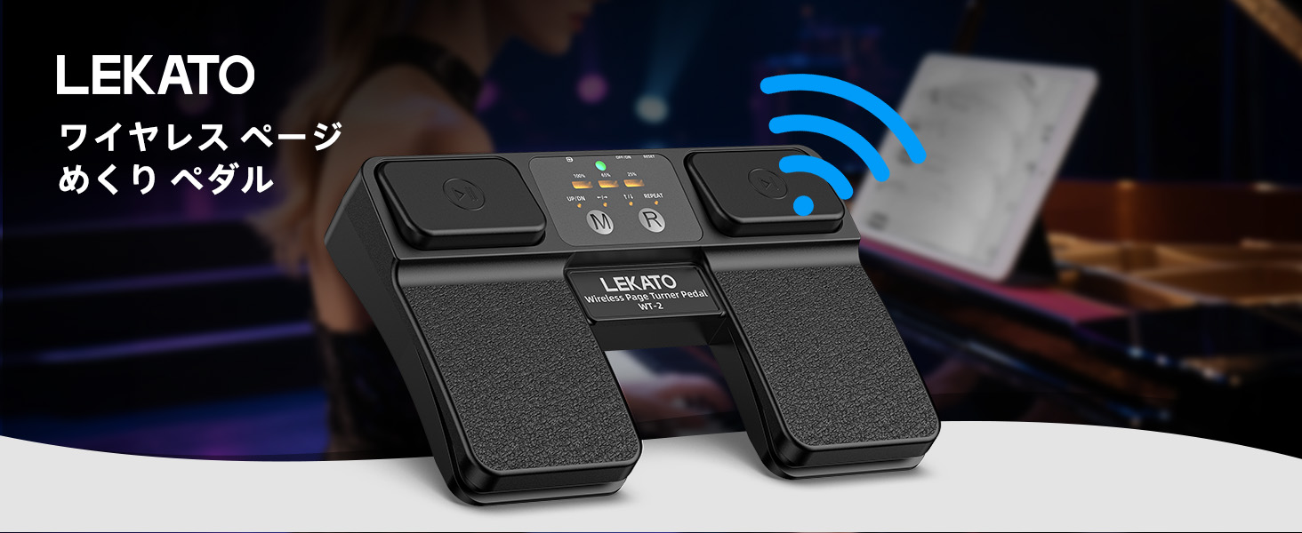 Amazon | LEKATO ページターナー Bluetooth ワイヤレス BGM制御可能