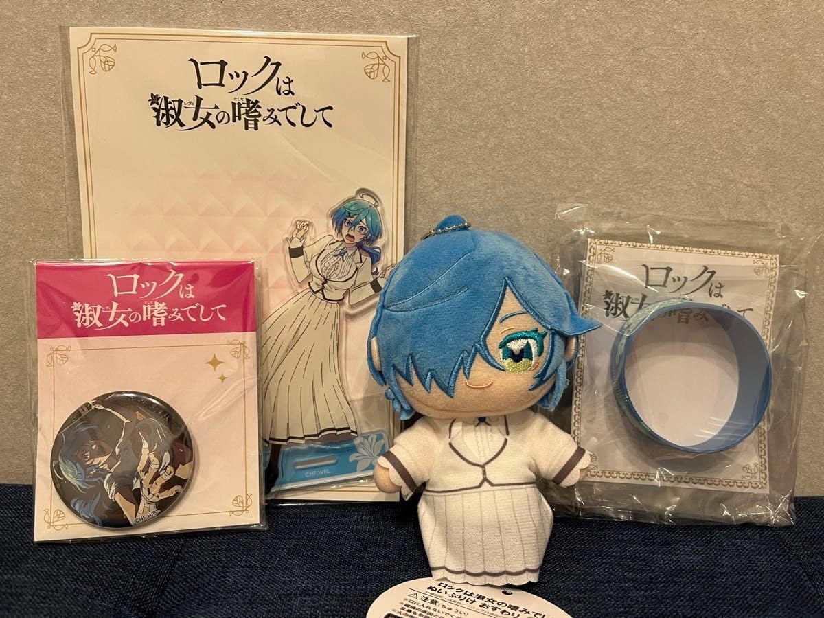 GIGO限定 ロックは淑女の嗜みでして セット ロックは淑女の嗜みでして × GiGOコラボキャンペーン開催の