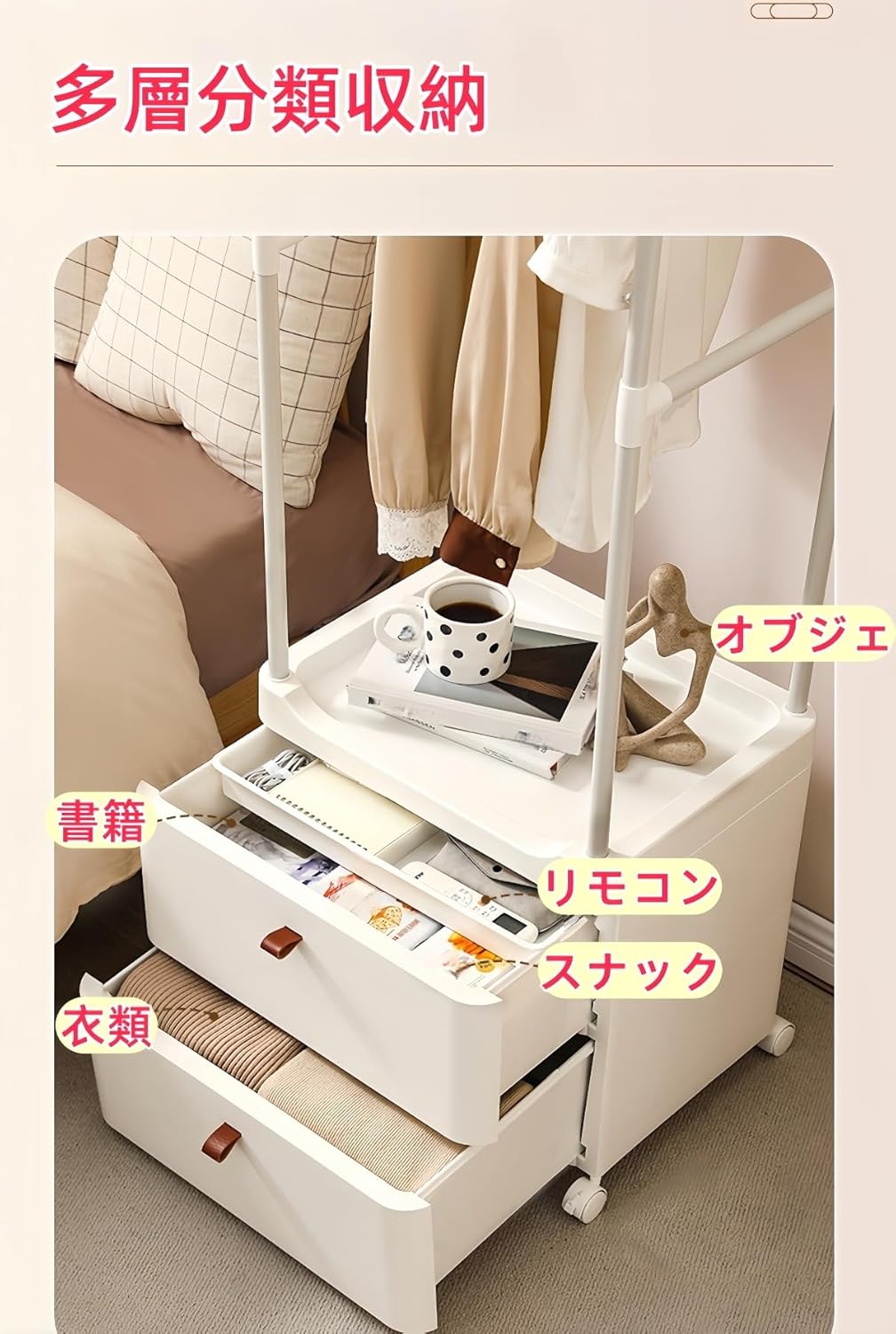 JORERAORMESハンガー引き出し付きキャスター付きコートハンガープラスチック製多機能収納大容量帽子掛けバッグ掛け省スペース玄関