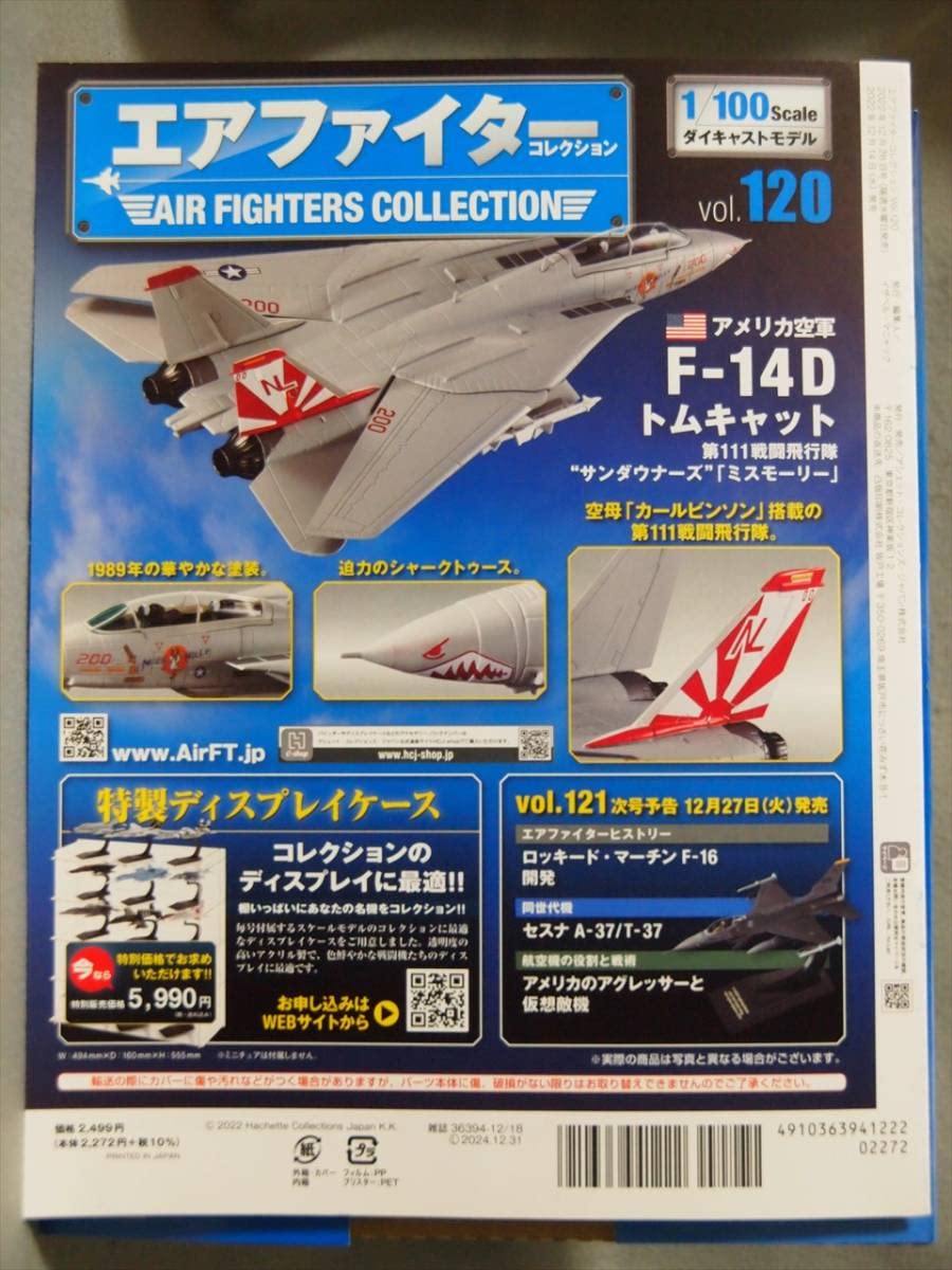 Amazon | 1/100 アメリカ海軍 F-14A トムキャット 第111戦闘飛行隊