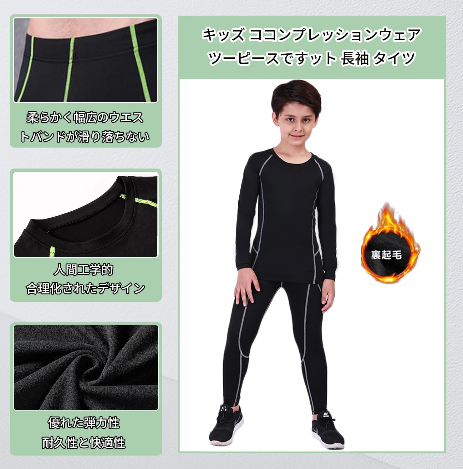 Amazon.co.jp: [XiXiV] スポーツインナー キッズ 上下セット