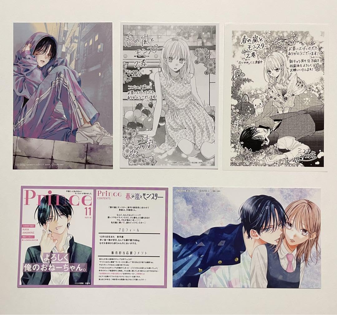 特典 初版 1巻 春の嵐とモンスター 春モン なまいき イラストカード 新品 春の嵐とモンスター /なまいきざかり ミユキ蜜蜂 特典イラストカード