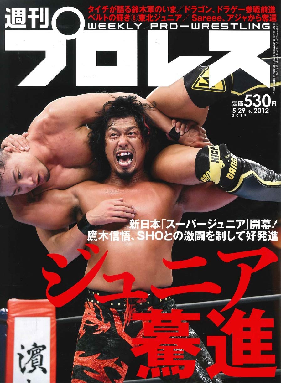 Amazon.com: 週刊プロレス編集部: books, biography, latest update