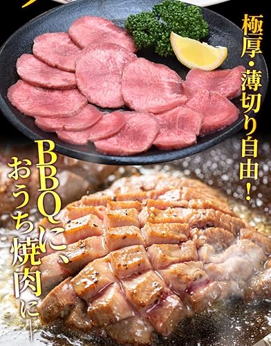 伊勢鳥羽志摩特産横丁 仔牛の牛タン ブロック 約500g前後 の商品画像 8