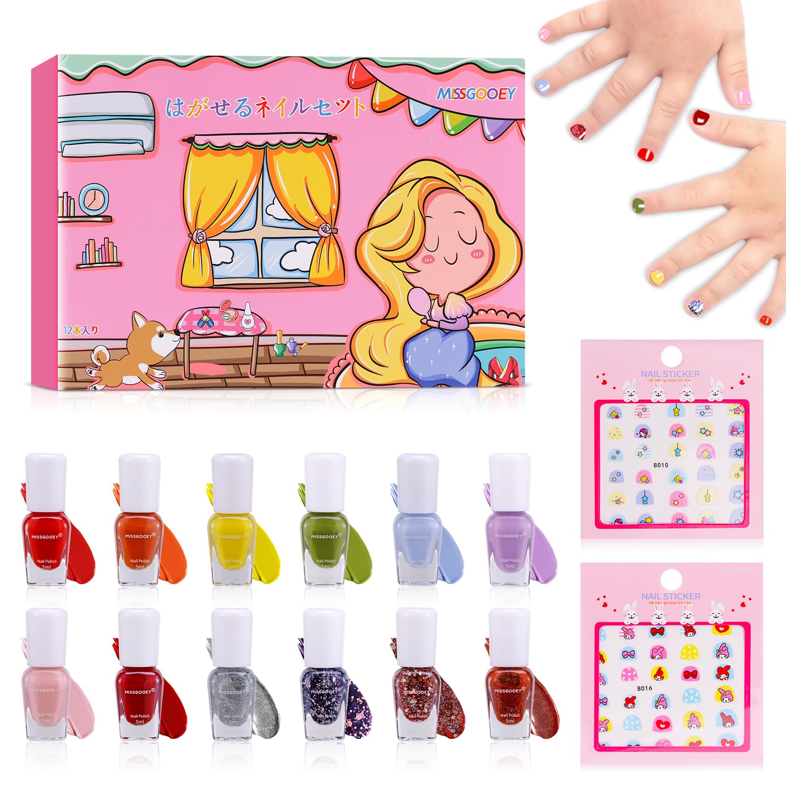 Amazon.co.jp: Missgooey マニキュア 子供 キッズ ネイル