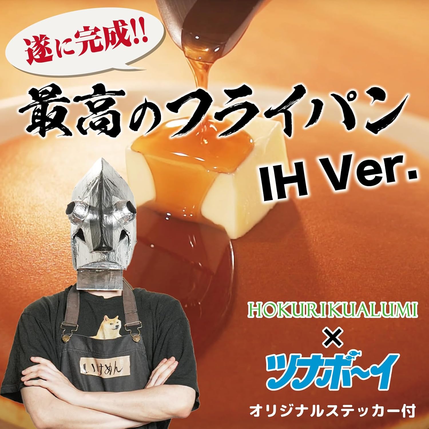 Hokuriku Aluminum IH Frying Pan, 8.7 inches (22 cm), 2 Layer, Clad, Made in Japan, Supervised by YouTuber Tuna Boy, Best Frying Pan, Deep Type, Induction Compatible, Includes Original Sticker
