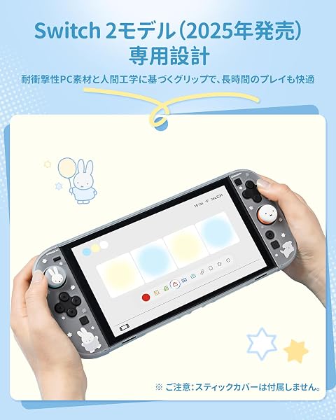 Kuitmor Switch2カバー スイッチ2025 スイッチケース PC製 joy con 保護カバー 分体式 全面保護 薄型 傷防止 汚れ防止 switch2対応 耐衝撃 取り外し簡単 可愛い プレゼント クリスマス 誕生日 進学 新年 贈り物 ギフト -かわいいうさぎ(半透明) - 2