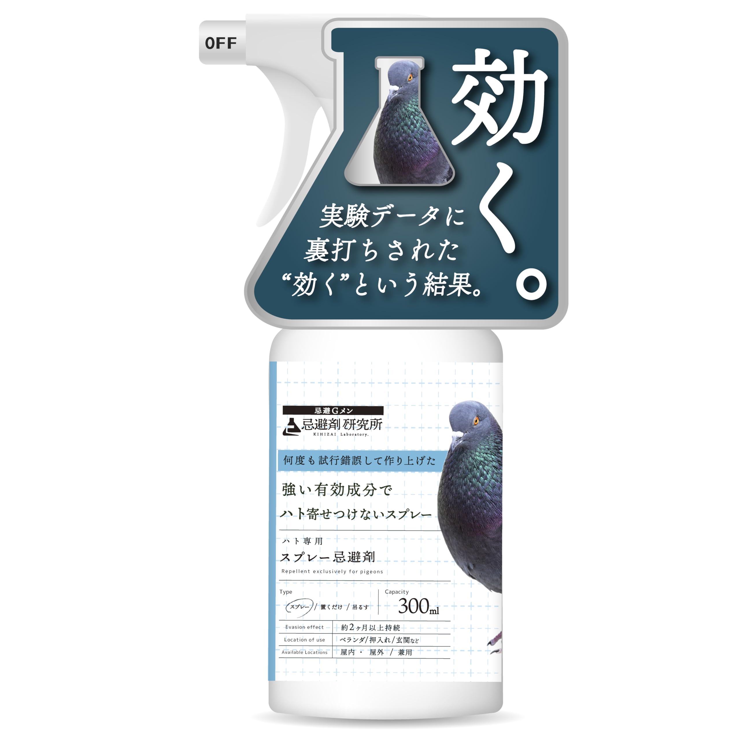 Amazon.co.jp: 【通常濃度より濃い有効成分配合】 鳩よけ スプレー