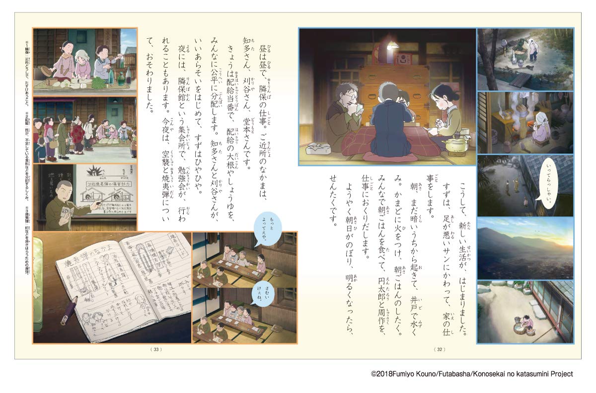 この世界の片隅に 徳間アニメ絵本38 こうの 史代 片渕 須直 片渕 須直 本 通販 Amazon